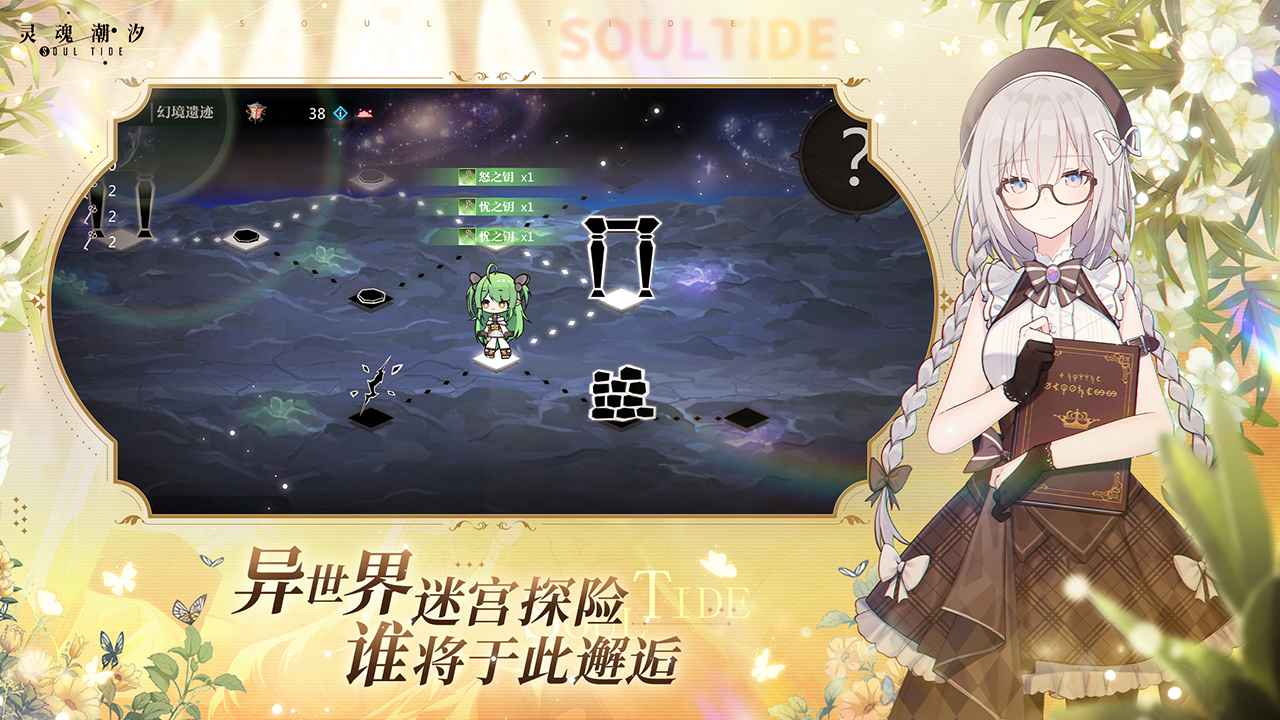 灵魂潮汐腾讯版手机版_灵魂潮汐腾讯版APP下载