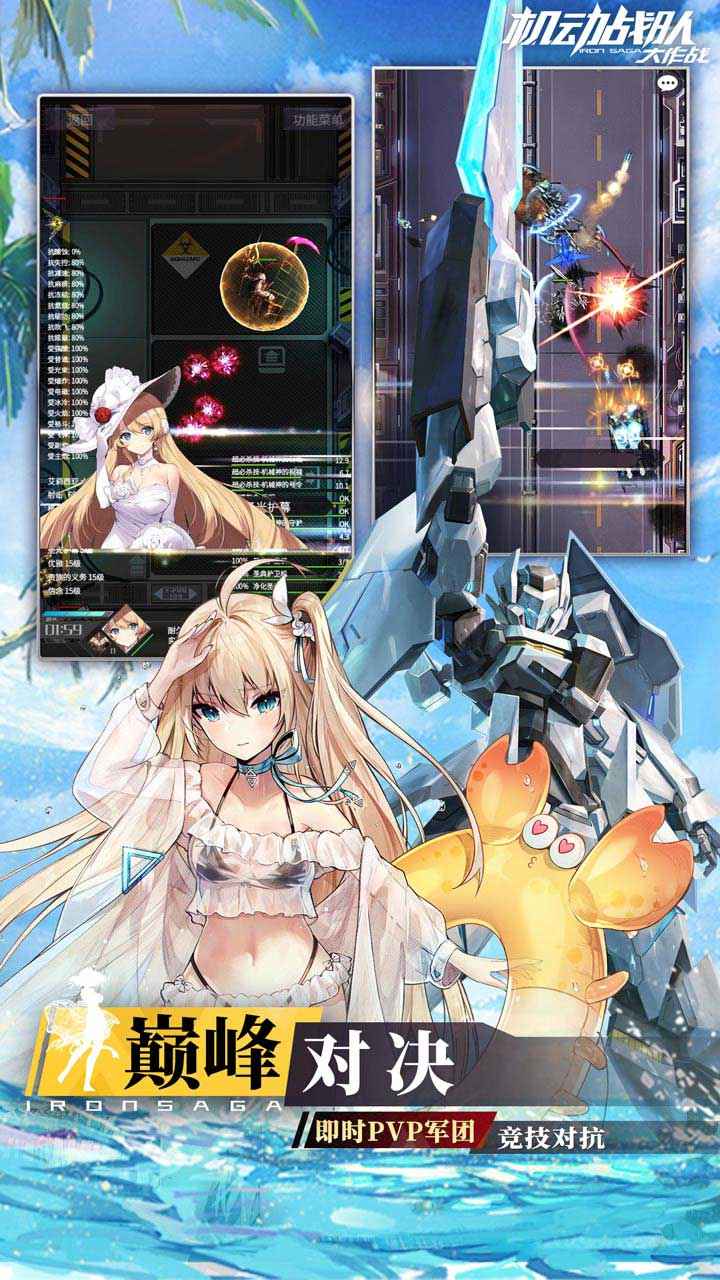 机动战队大作战APP下载_机动战队大作战App下载安装手机版