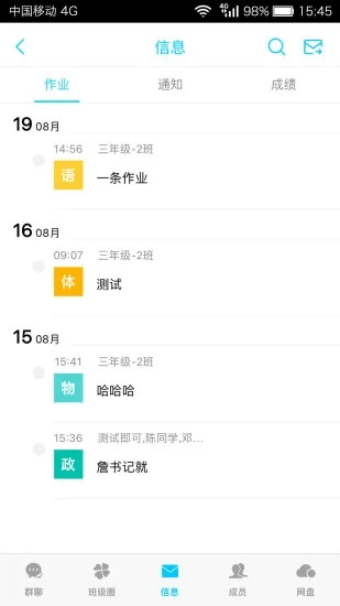 广西和教育官方免费下载_广西和教育最新版本下载