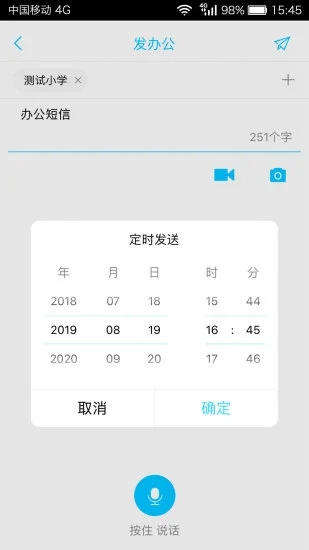 广西和教育官方免费下载_广西和教育最新版本下载