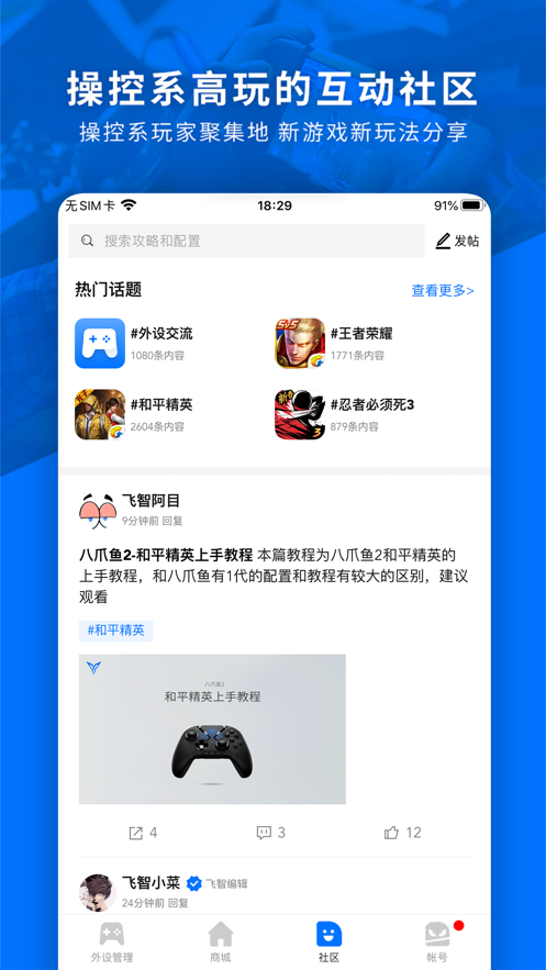 飞智游戏厅正式版下载_飞智游戏厅安卓2025最新版本