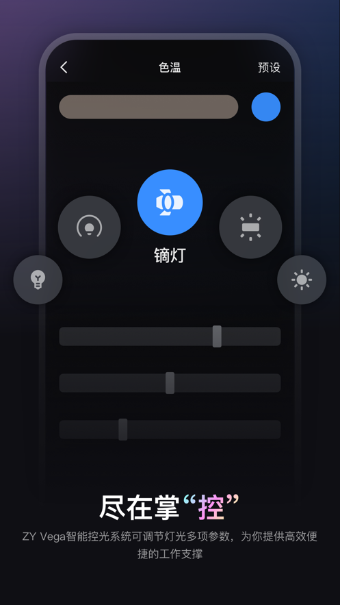 ZY Vega 下载最新版本2025_ZY Vega app最新官方版下载
