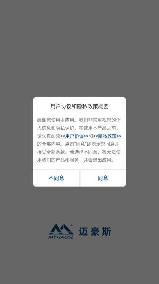 迈豪斯下载官方版_迈豪斯正式版下载
