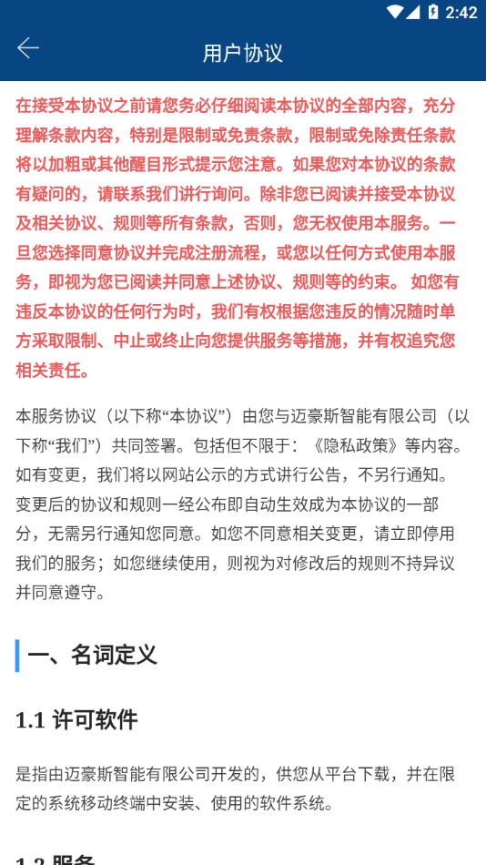迈豪斯下载官方版_迈豪斯正式版下载