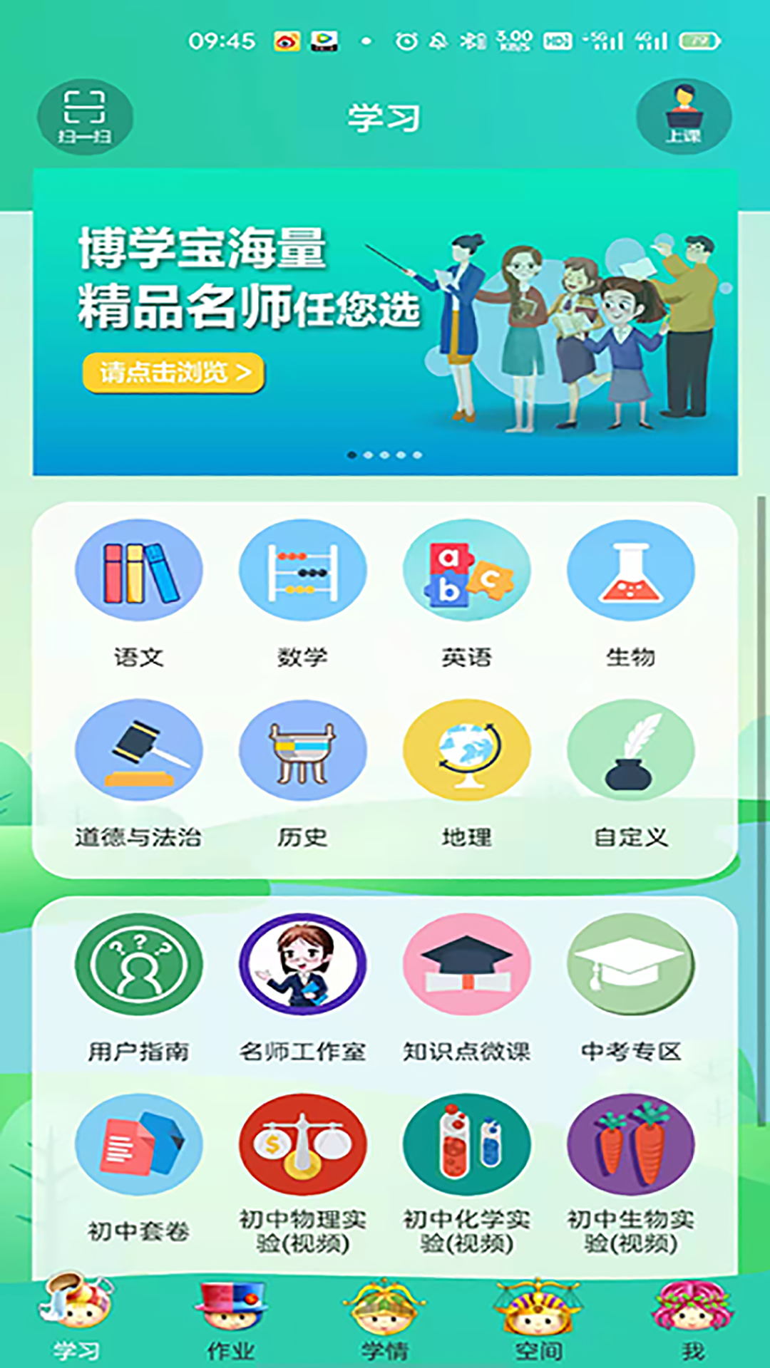 博学智云下载安装_博学智云免费2025新版