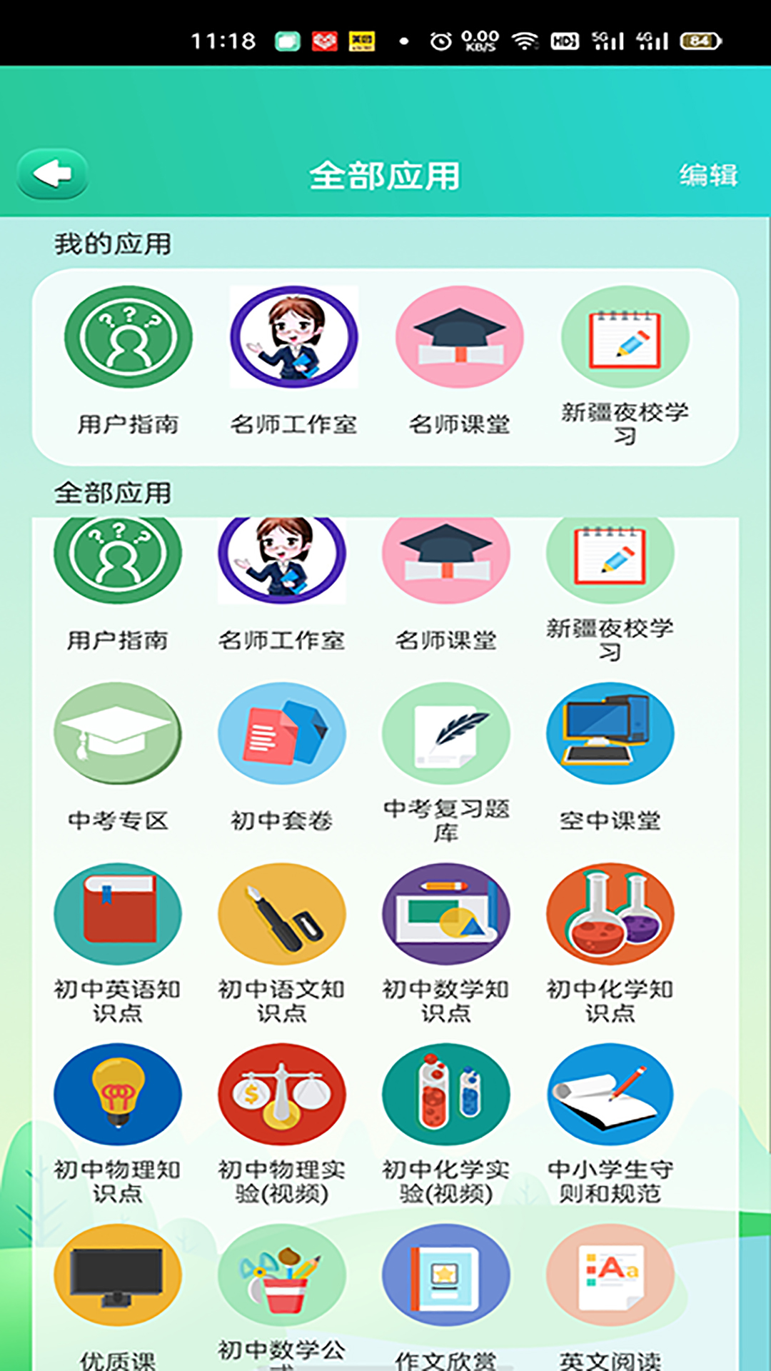 博学智云下载安装_博学智云免费2025新版