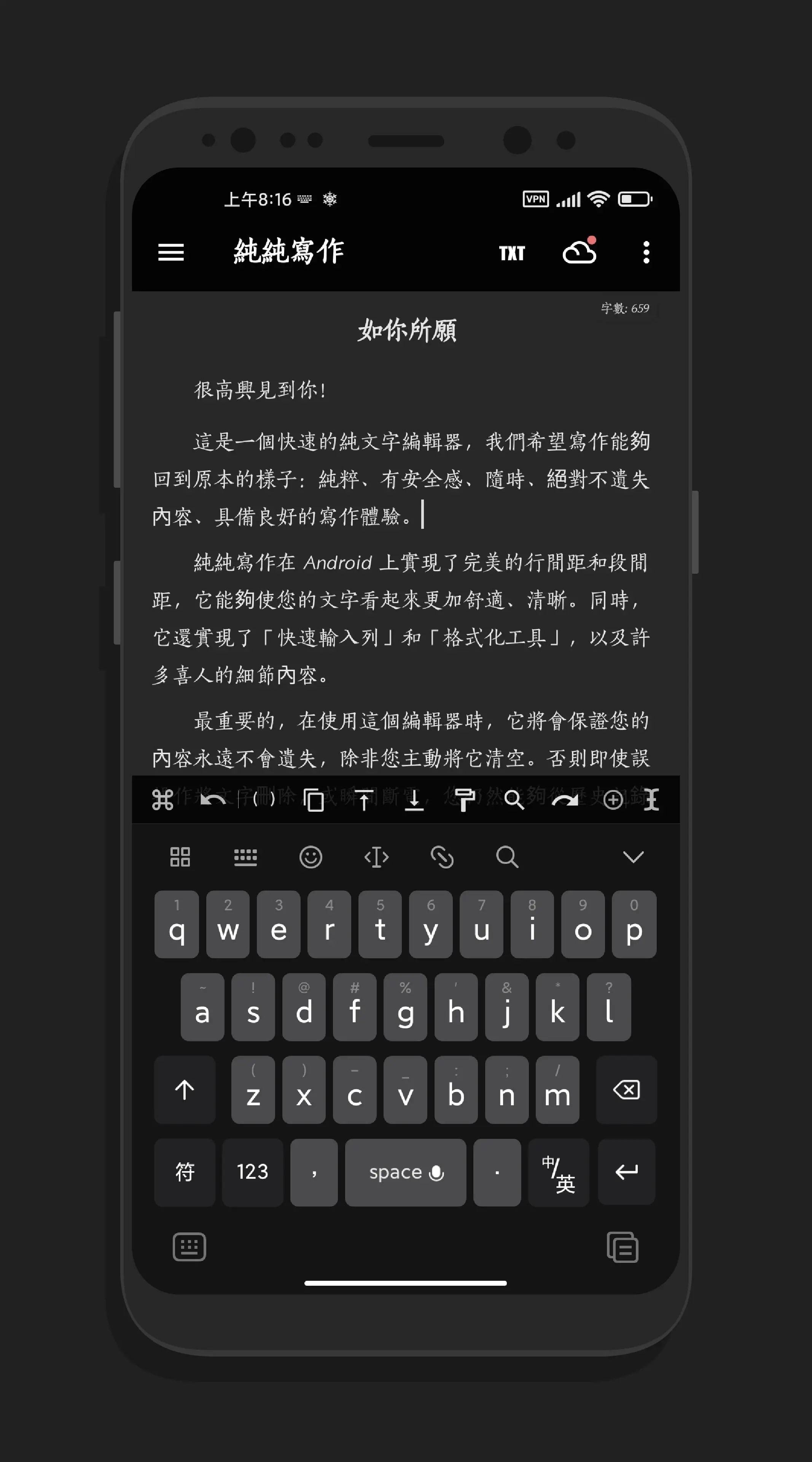 纯纯写作手机端_纯纯写作正版免费下载