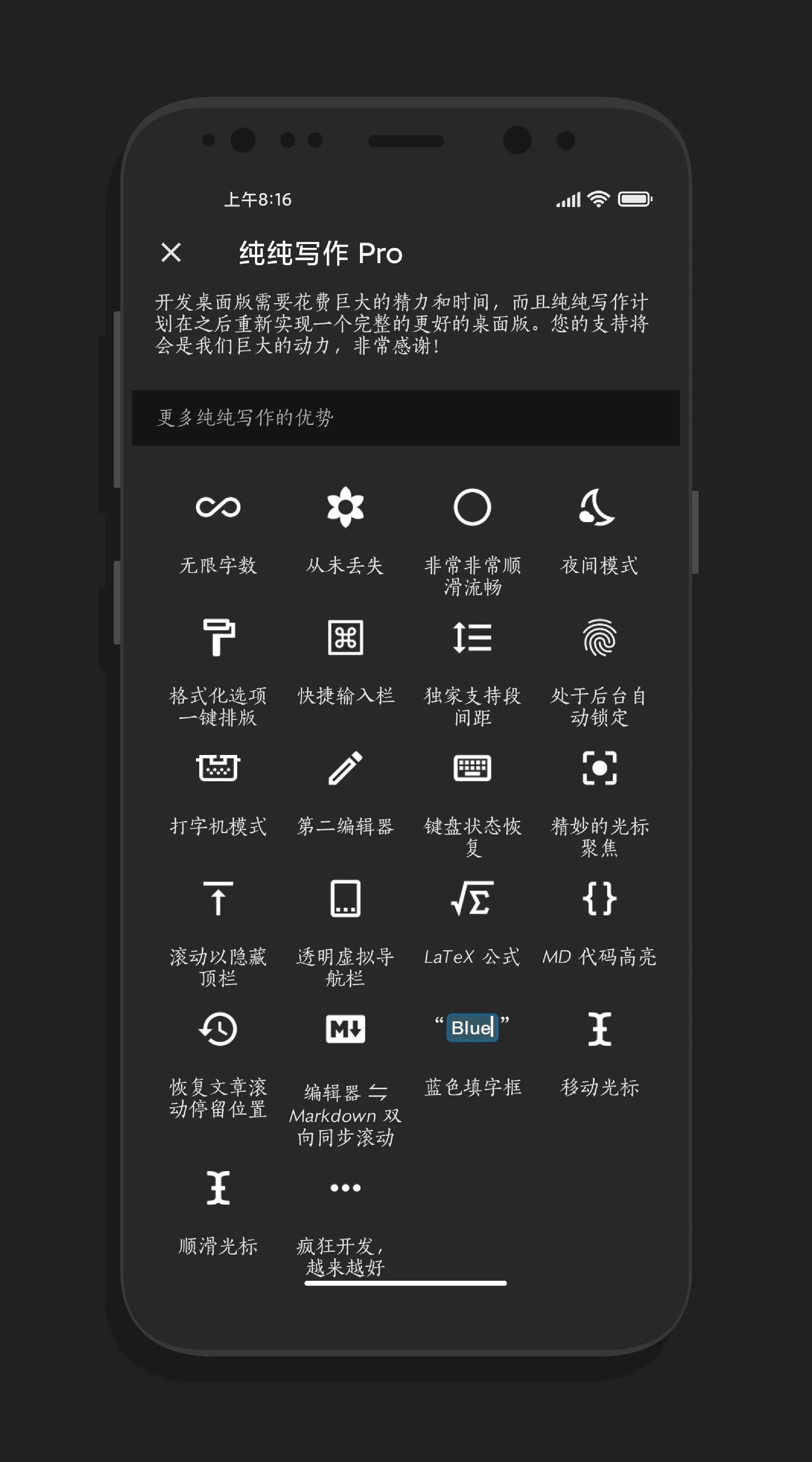 纯纯写作手机端_纯纯写作正版免费下载