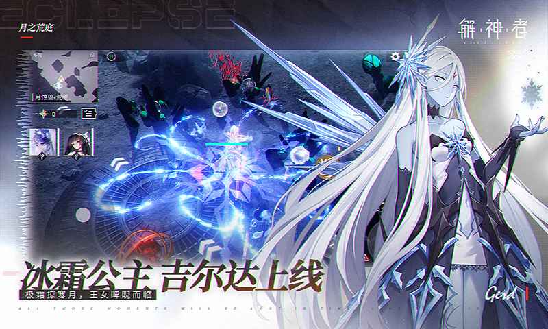 解神者手游正式版下载_解神者手游安卓版