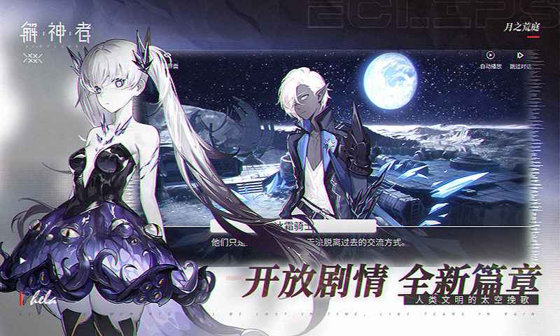 解神者手游正式版下载_解神者手游安卓版