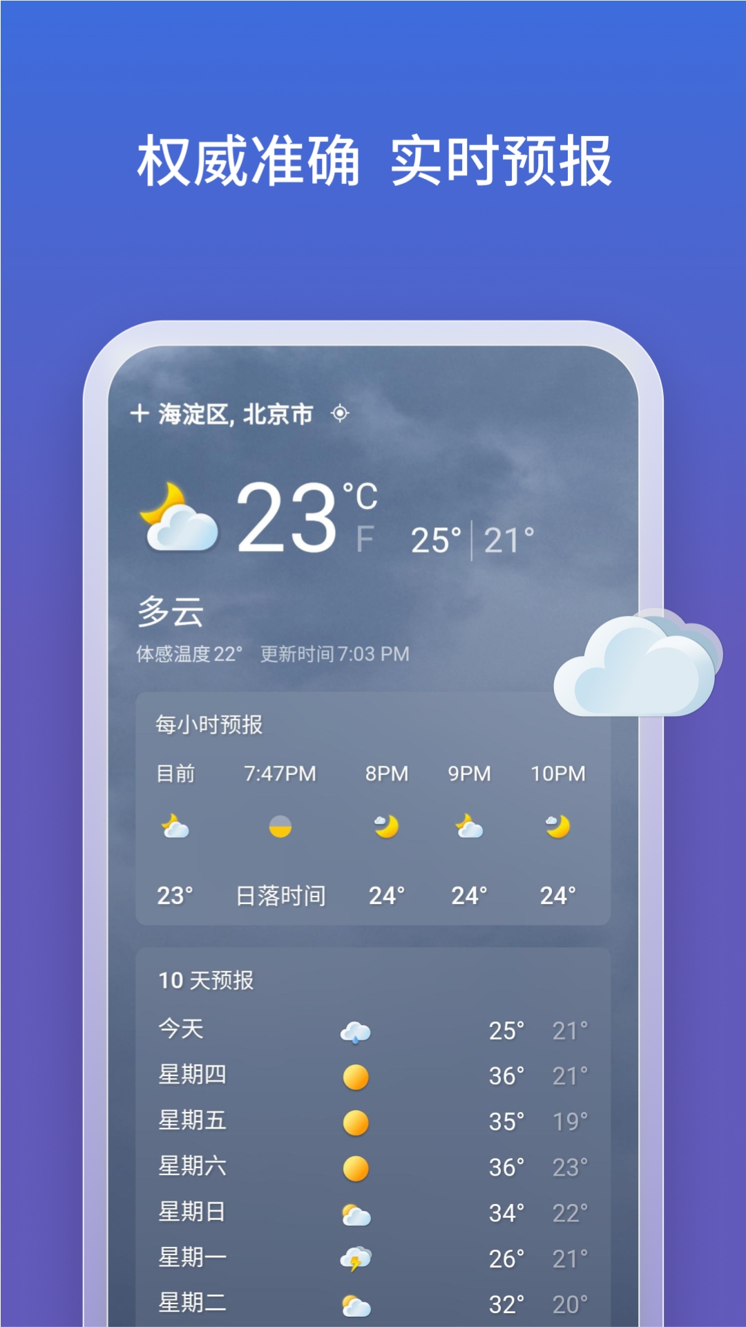 微软必应App正版免费下载_微软必应App安卓版下载安装