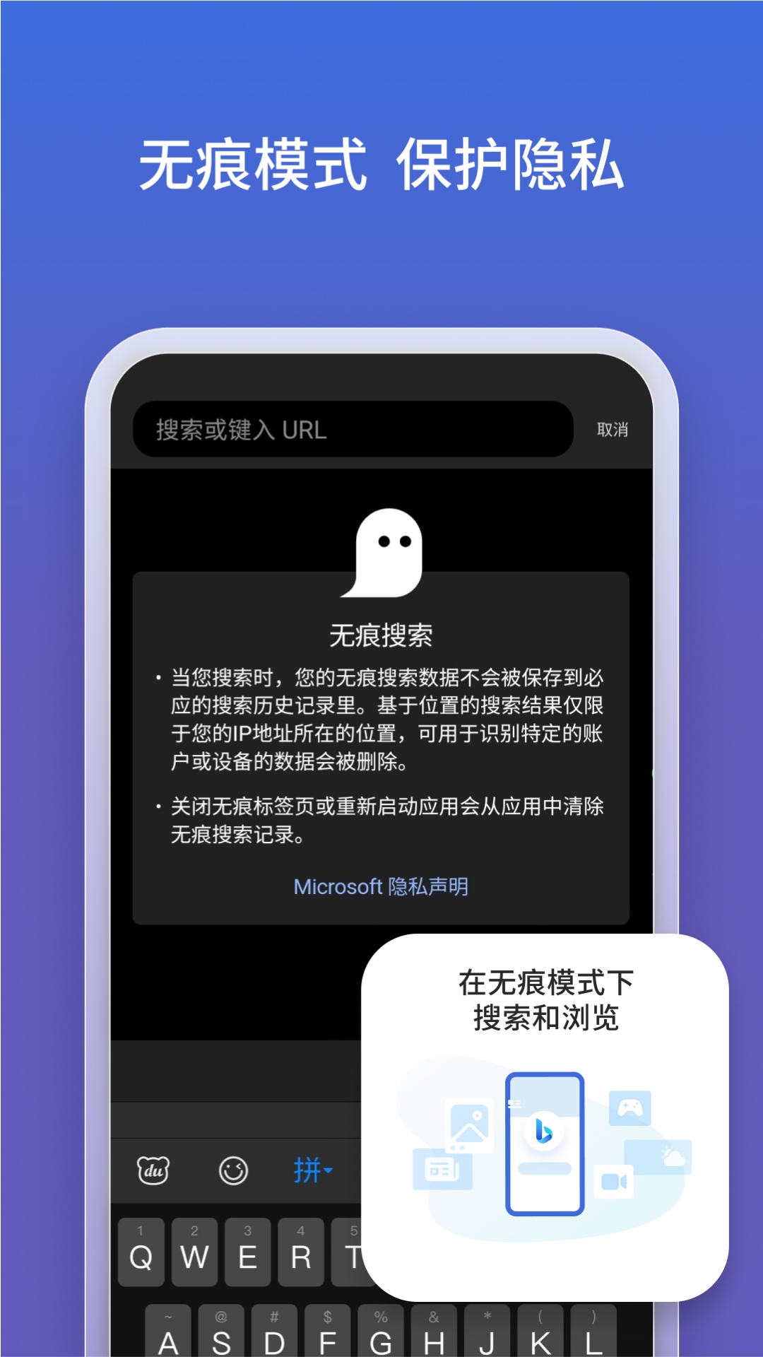 微软必应App正版免费下载_微软必应App安卓版下载安装