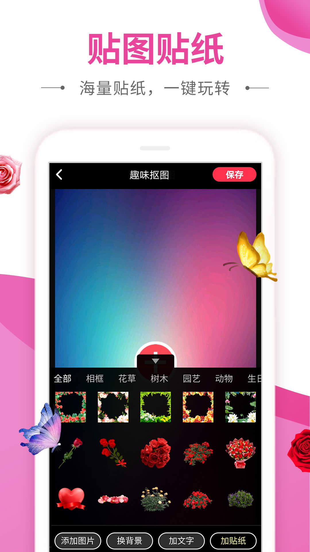 动感秀全新2025版_动感秀手机版