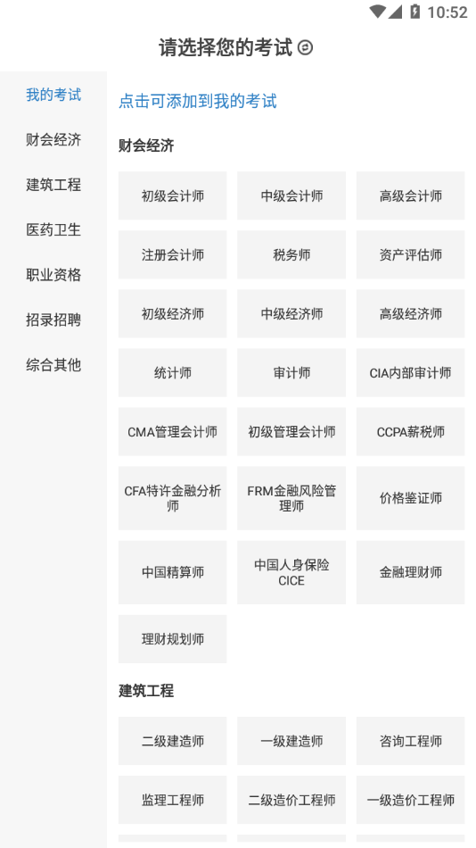 羿过教育正版手机版_羿过教育正版手机版