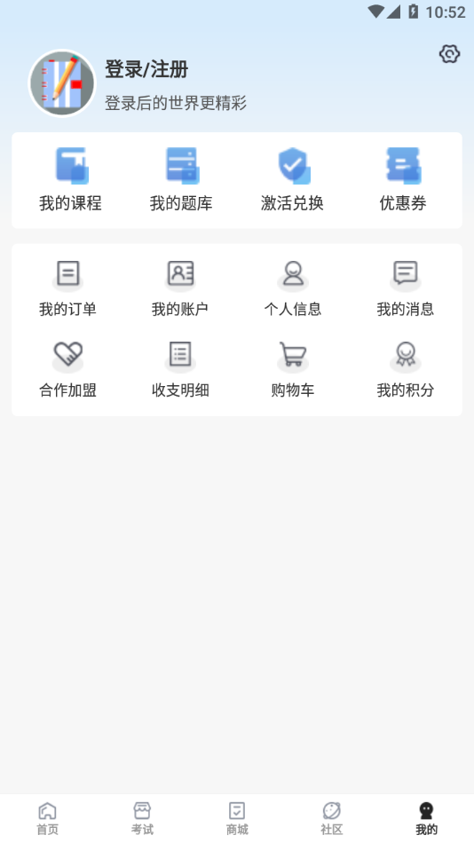 羿过教育正版手机版_羿过教育正版手机版