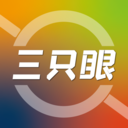 三只眼最新官网下载_三