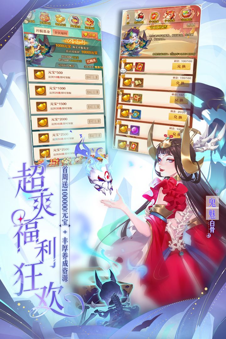 少年西游记华为版安卓版_少年西游记华为版官方版下载