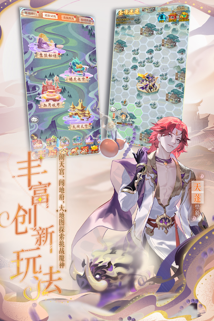少年西游记OPPO版本app官方正版_少年西游记OPPO版本APP安装下载
