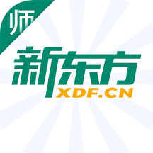 新东方教师端官方免费下