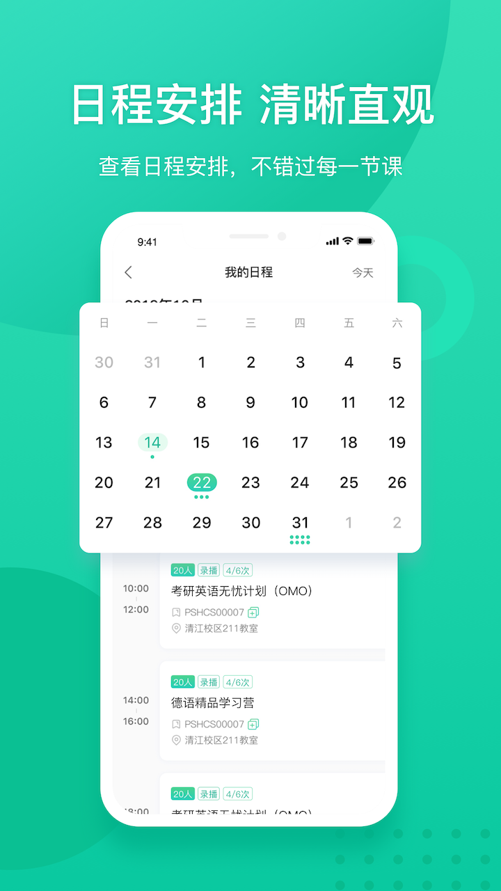 新东方教师端官方免费下载_新东方教师端下载最新版本2025