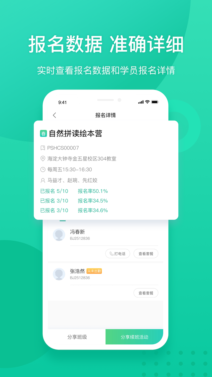 新东方教师端官方免费下载_新东方教师端下载最新版本2025
