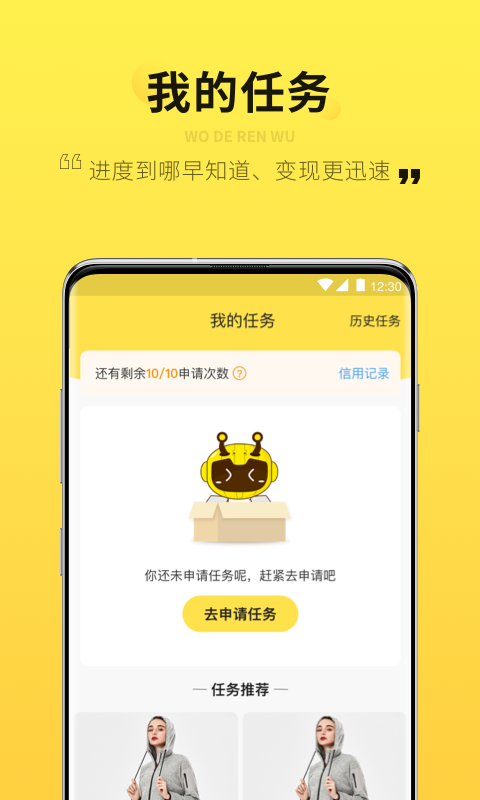 智蜂免费版app下载_智蜂最新版下载