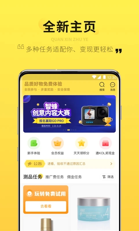 智蜂免费版app下载_智蜂最新版下载