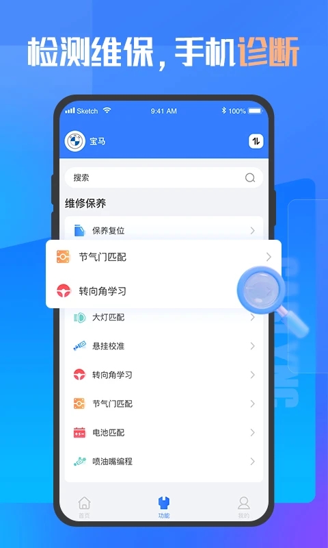 优胜汽修大师手机端下载_优胜汽修大师免费版app下载