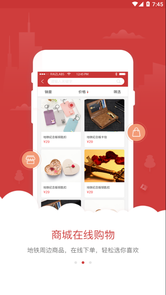 合肥轨道交通正式版下载_合肥轨道交通免费版app下载