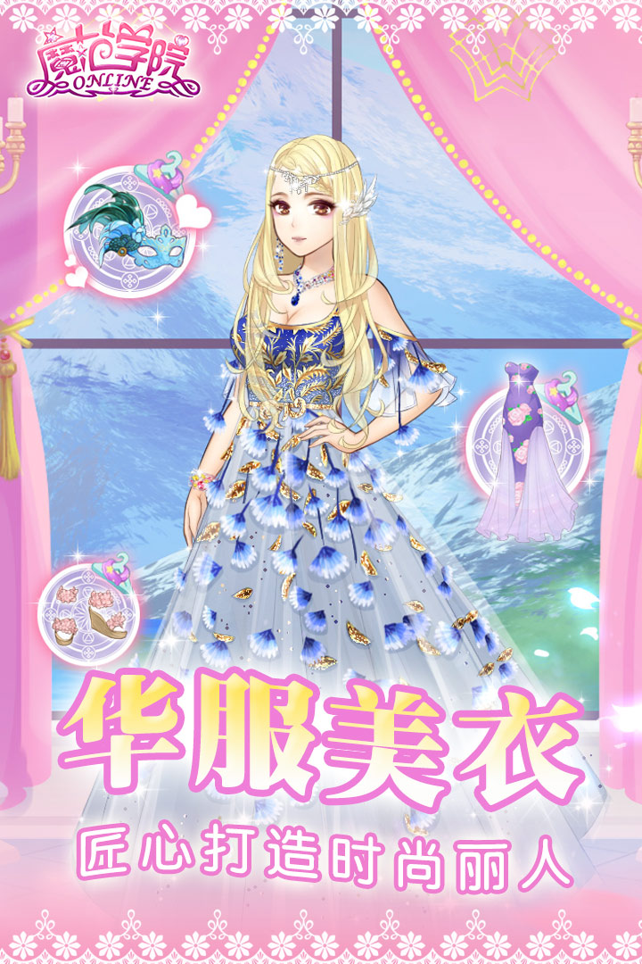 范冰冰魔范学院华为渠道服最新版2025下载_范冰冰魔范学院华为渠道服2025最新手机版下载
