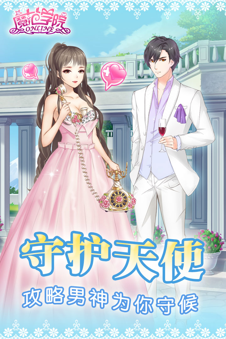 范冰冰魔范学院华为渠道服最新版2025下载_范冰冰魔范学院华为渠道服2025最新手机版下载