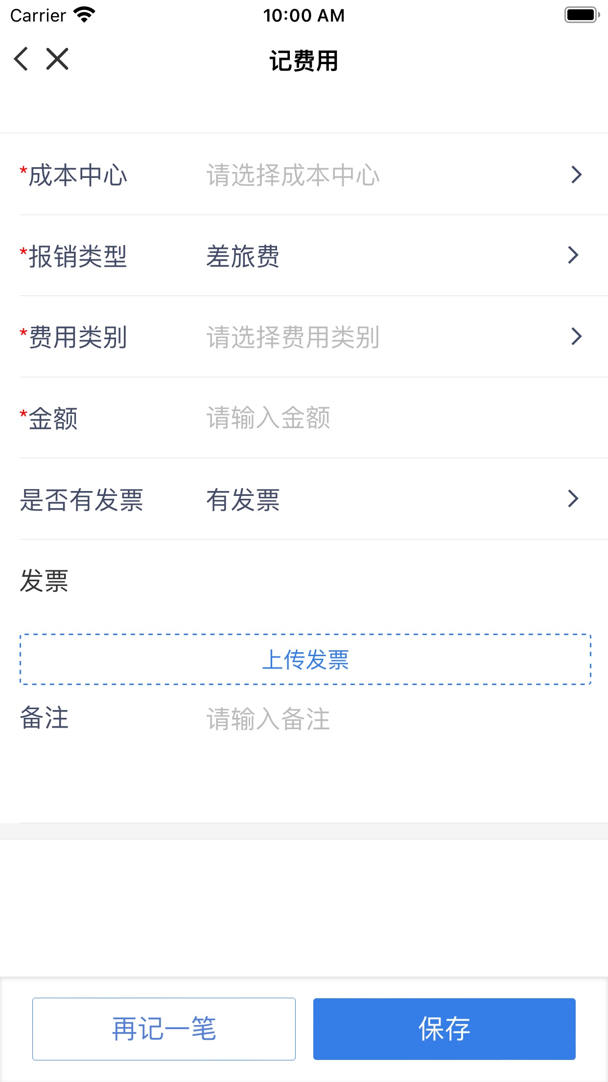 喜报销官方版_喜报销官方下载