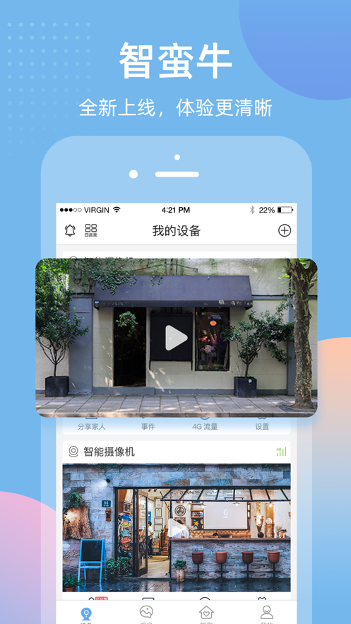 智蛮牛新版手机端_智蛮牛app最新官方版