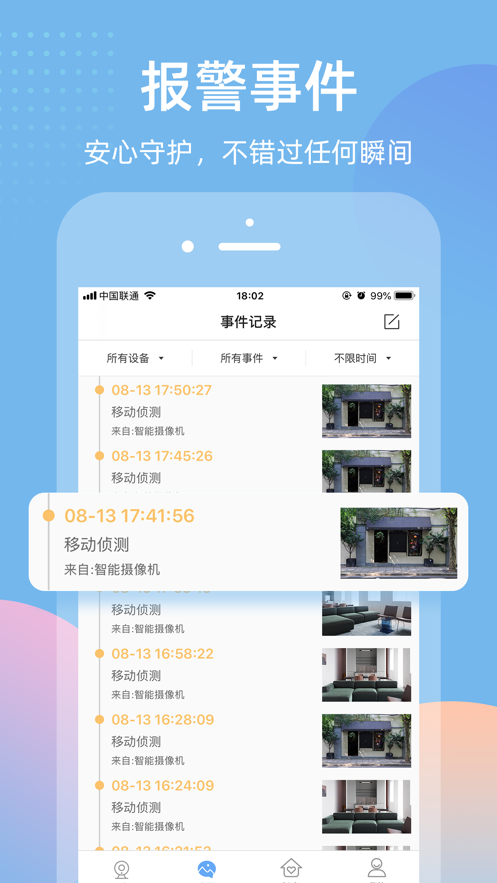 智蛮牛新版手机端_智蛮牛app最新官方版