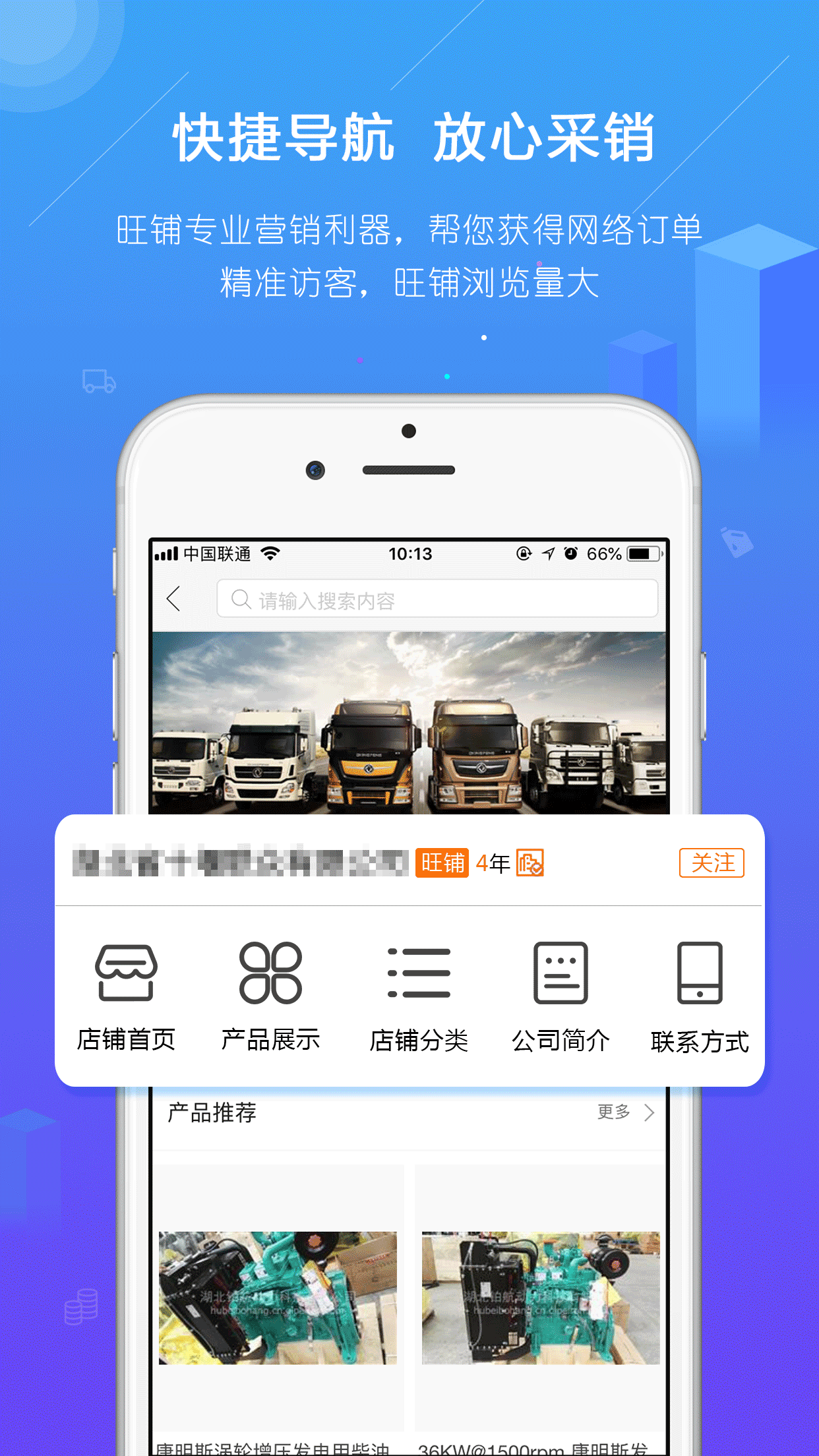 汽配人官方手机端下载_汽配人新版手机端