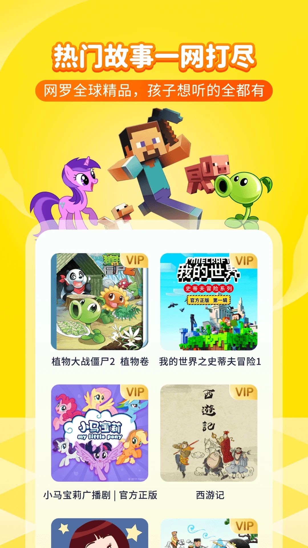 喜马拉雅儿童手机版_喜马拉雅儿童2025最新版下载