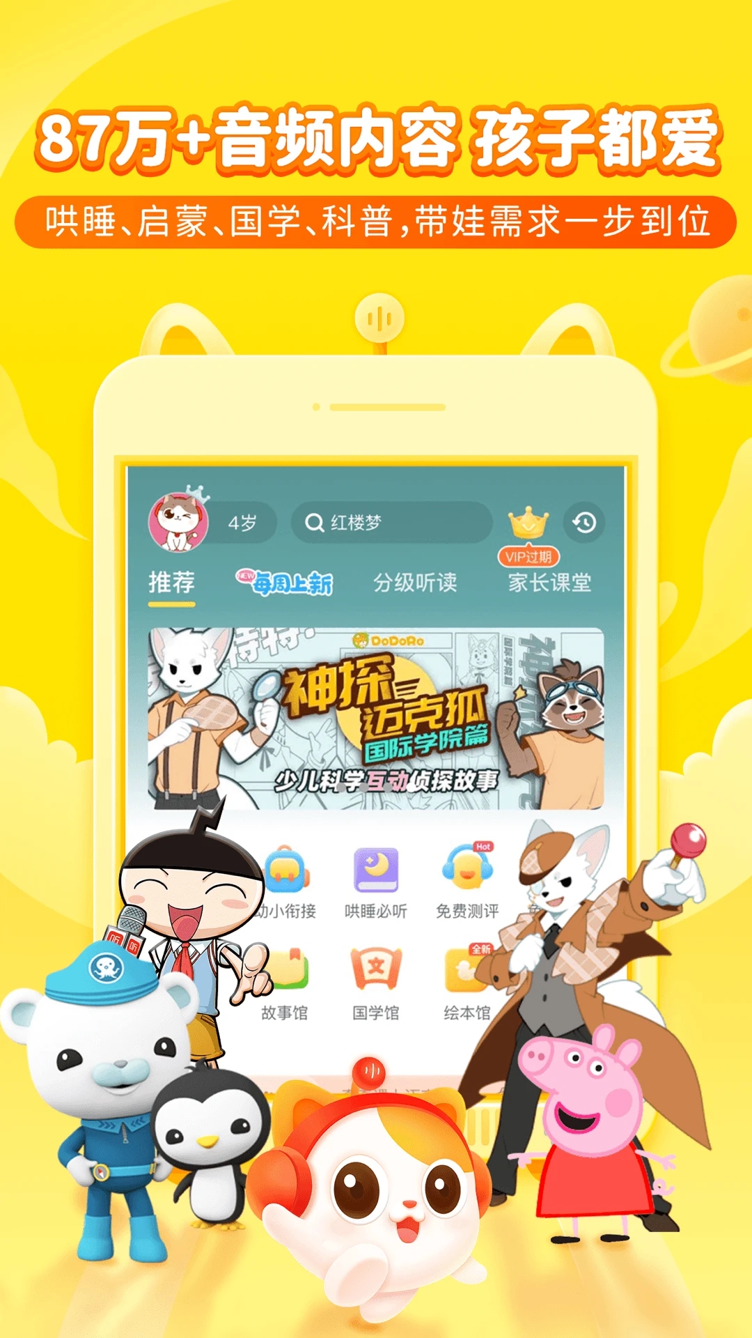 喜马拉雅儿童手机版_喜马拉雅儿童2025最新版下载