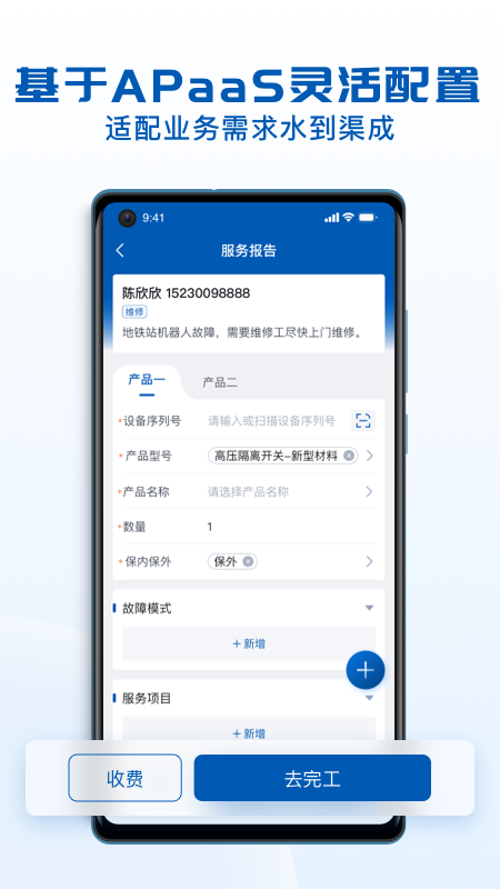瑞云服务云下载手机版_瑞云服务云2025最新版免费下载