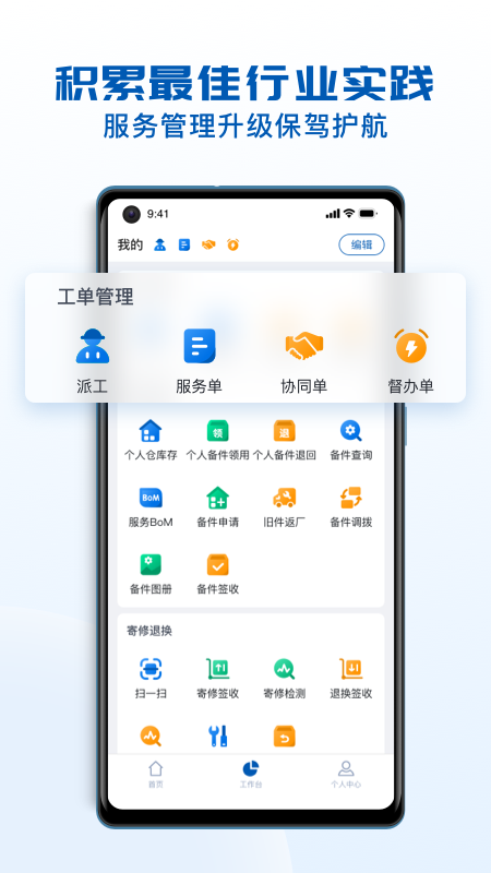瑞云服务云下载手机版_瑞云服务云2025最新版免费下载