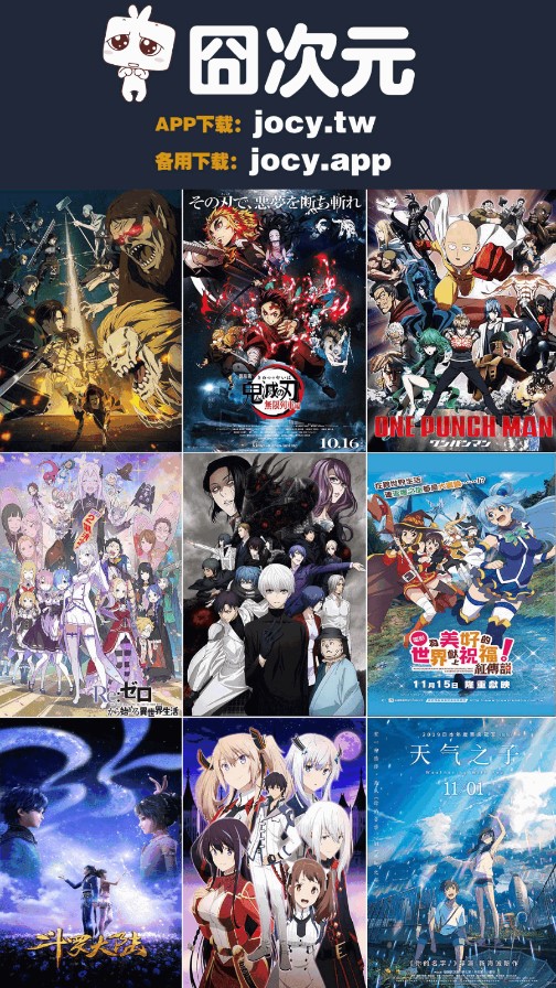 囧次元动漫官方版_囧次元动漫2025最新手机版下载