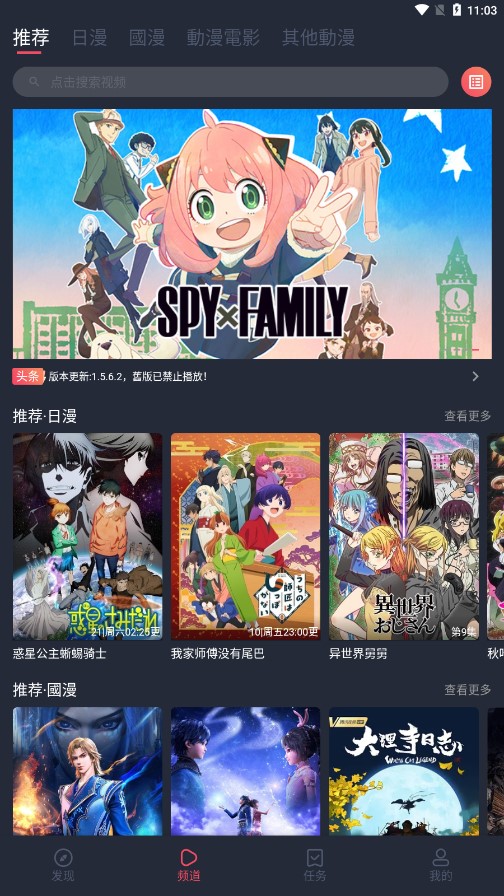 囧次元动漫官方版_囧次元动漫2025最新手机版下载
