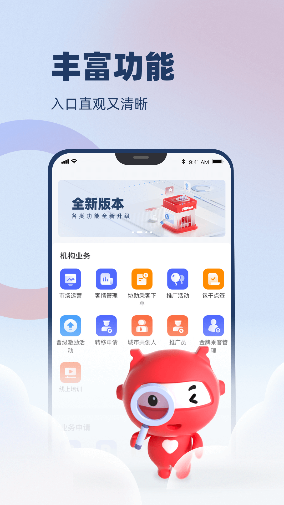 万顺云办公下载官方版_万顺云办公下载最新版本2025