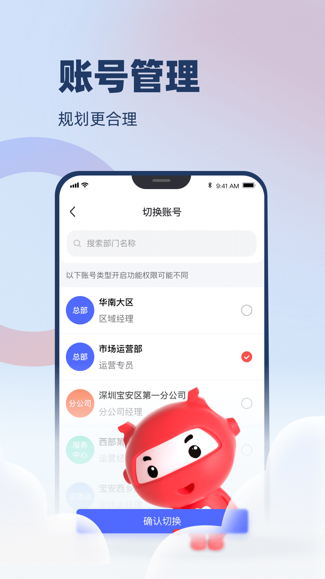 万顺云办公下载官方版_万顺云办公下载最新版本2025