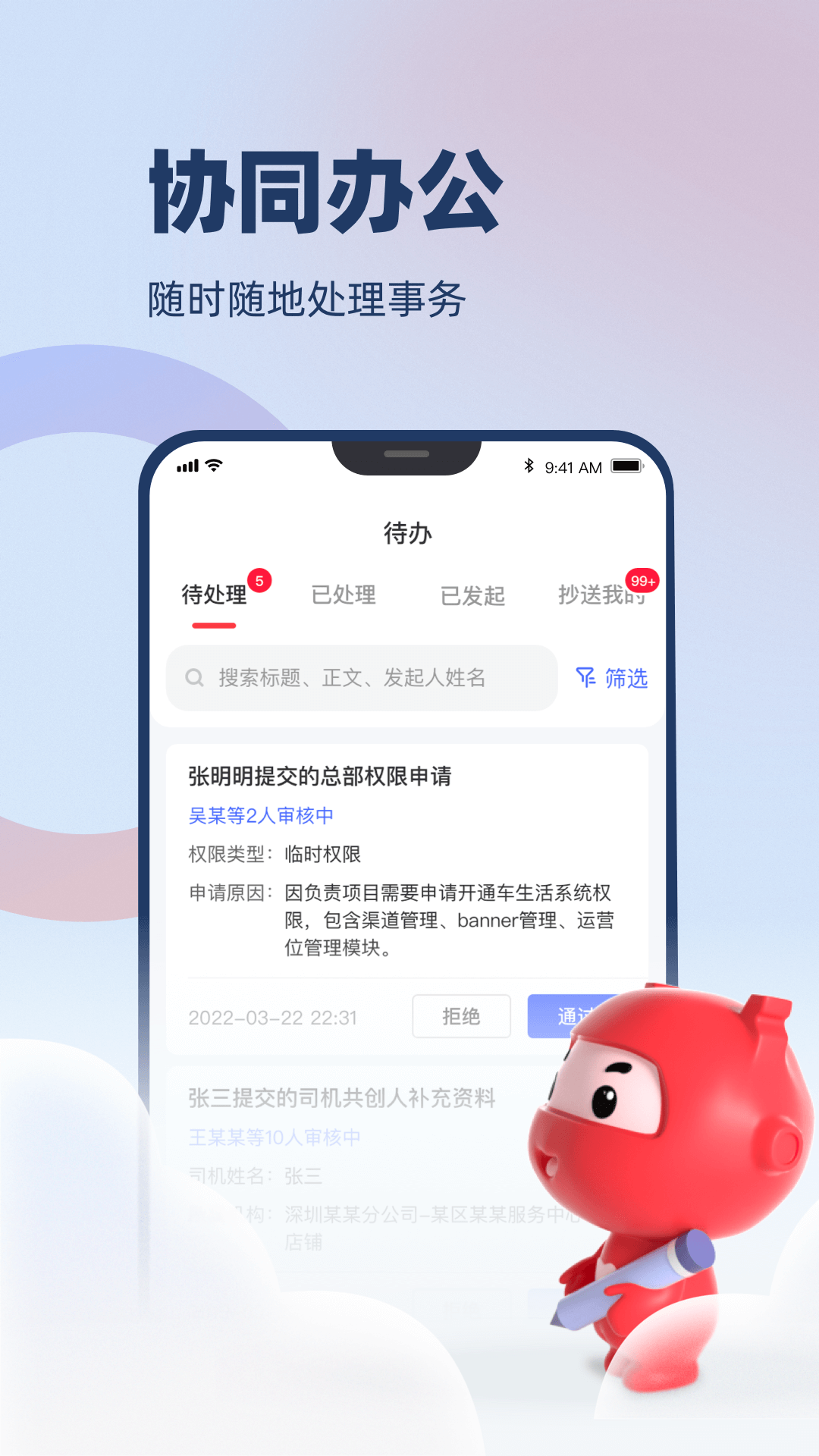 万顺云办公下载官方版_万顺云办公下载最新版本2025