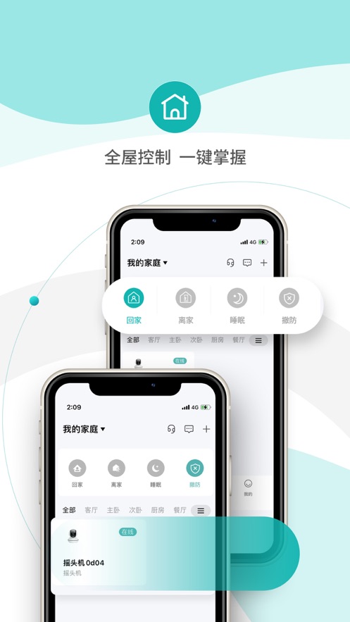 小峰管家2025新版_小峰管家下载手机版