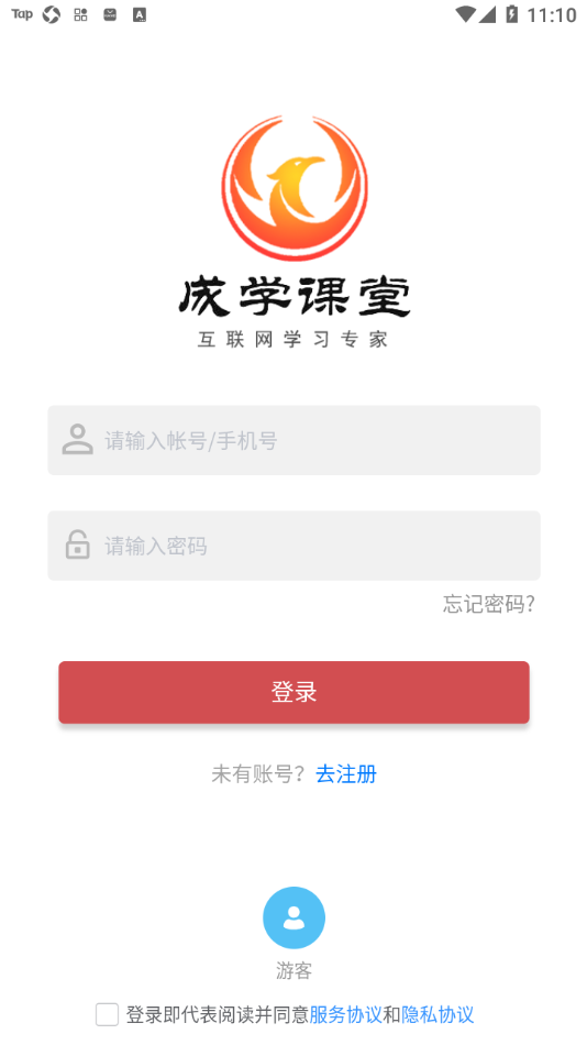 成学课堂官方手机端下载_成学课堂最新官网下载