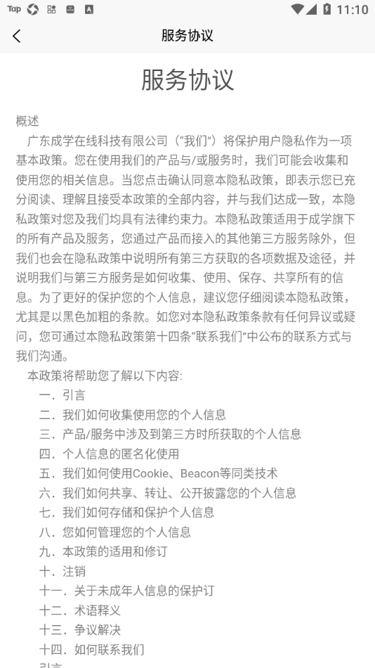 成学课堂官方手机端下载_成学课堂最新官网下载