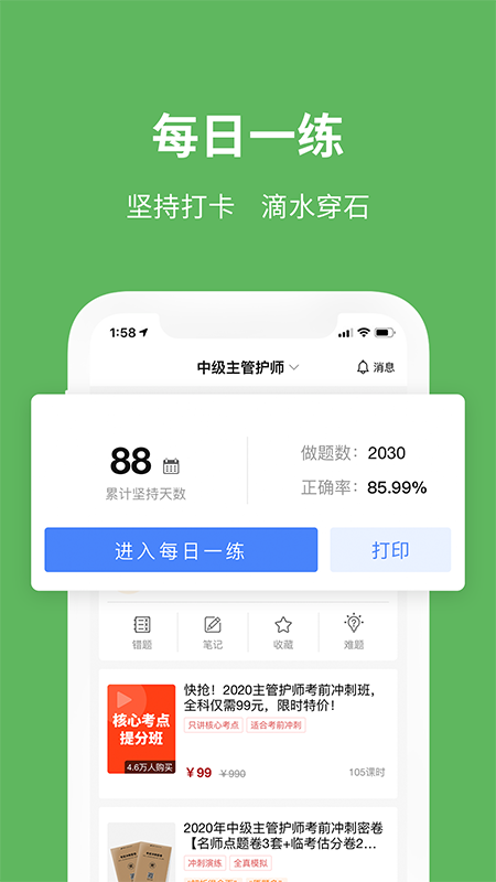 易哈佛最新官网下载_易哈佛APP下载安装
