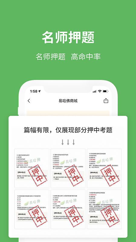 易哈佛最新官网下载_易哈佛APP下载安装