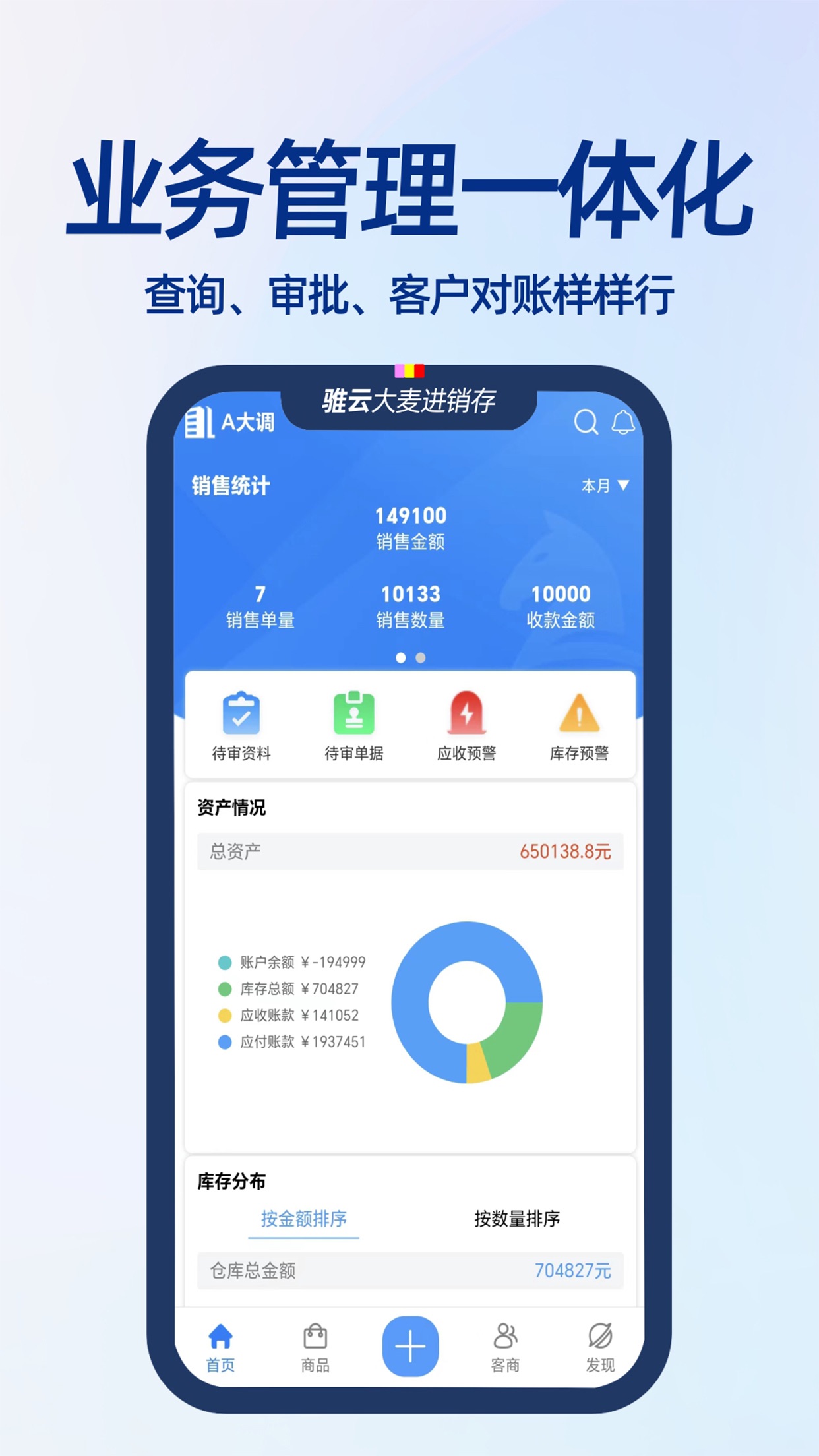 大麦进销存管理软件官方版下载_大麦进销存管理软件手机版下载